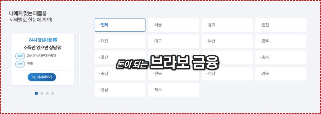 대출몽