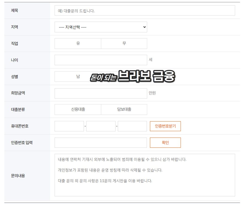 대출나라 개인돈 후기│신용등급 낮아도 당일 300만원 받는 법